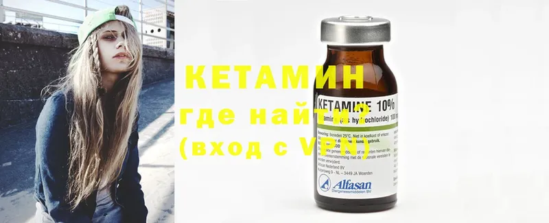 Кетамин ketamine  Игра 